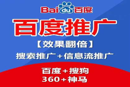 百度竞价推广公司案例：传统行业互联网转型